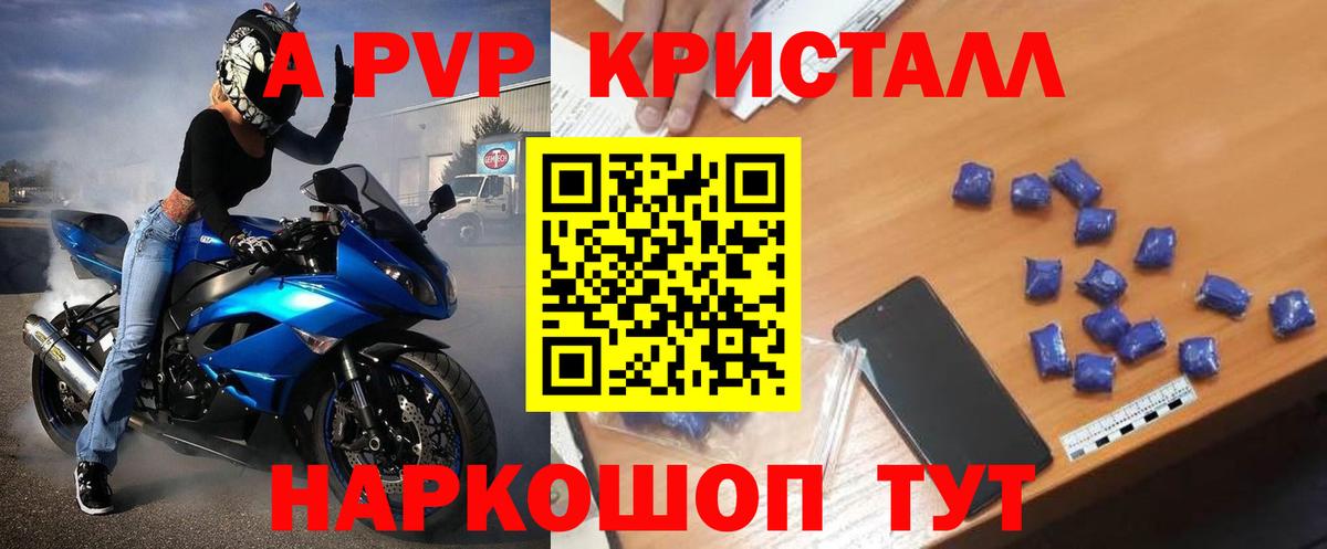 APVP крисы CK  Alpha-PVP крисы CK  Alpha-PVP кристаллы  Когалым  Вход с VPN 