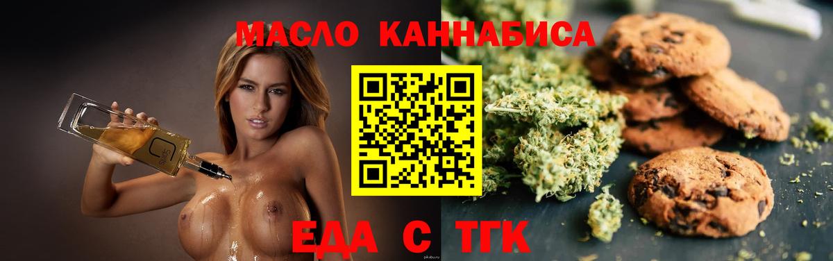 Cannafood марихуана  Вход с VPN  Когалым 