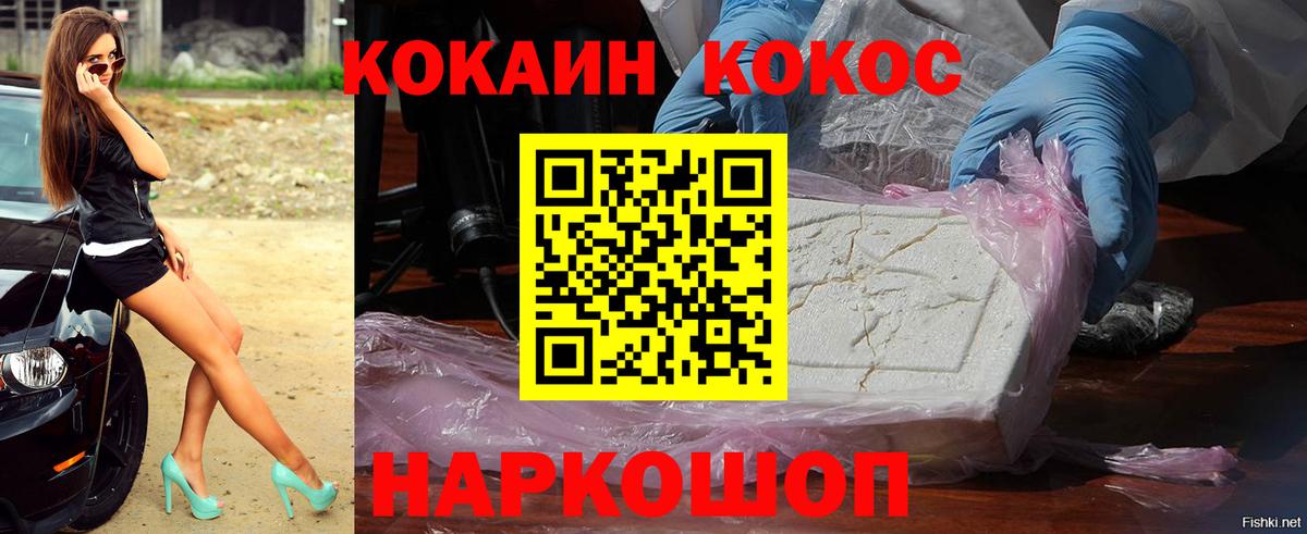 Когалым  Гашиш  Вход с VPN  МЕФ кристаллы  Каннабис  Cocaine 