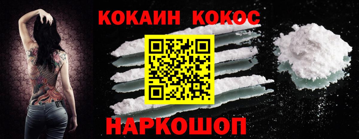 КОКАИН Columbia Когалым
