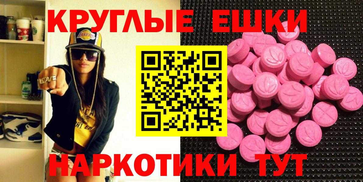 Экстази MDMA Когалым