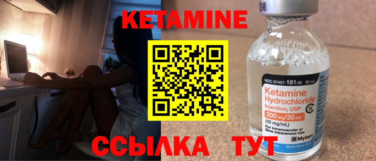 Кетамин VHQ Когалым