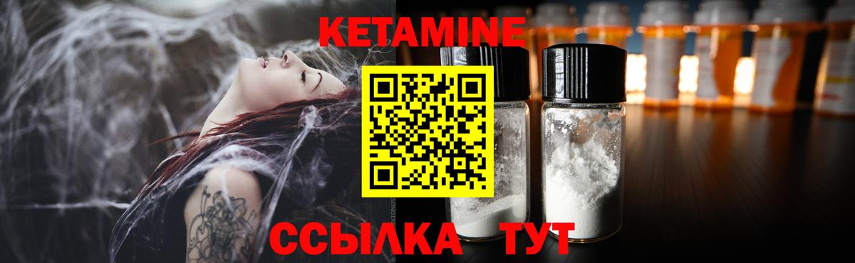 Кетамин ketamine  Вход с VPN  Когалым 