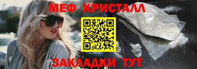 меф VHQ Кингисепп