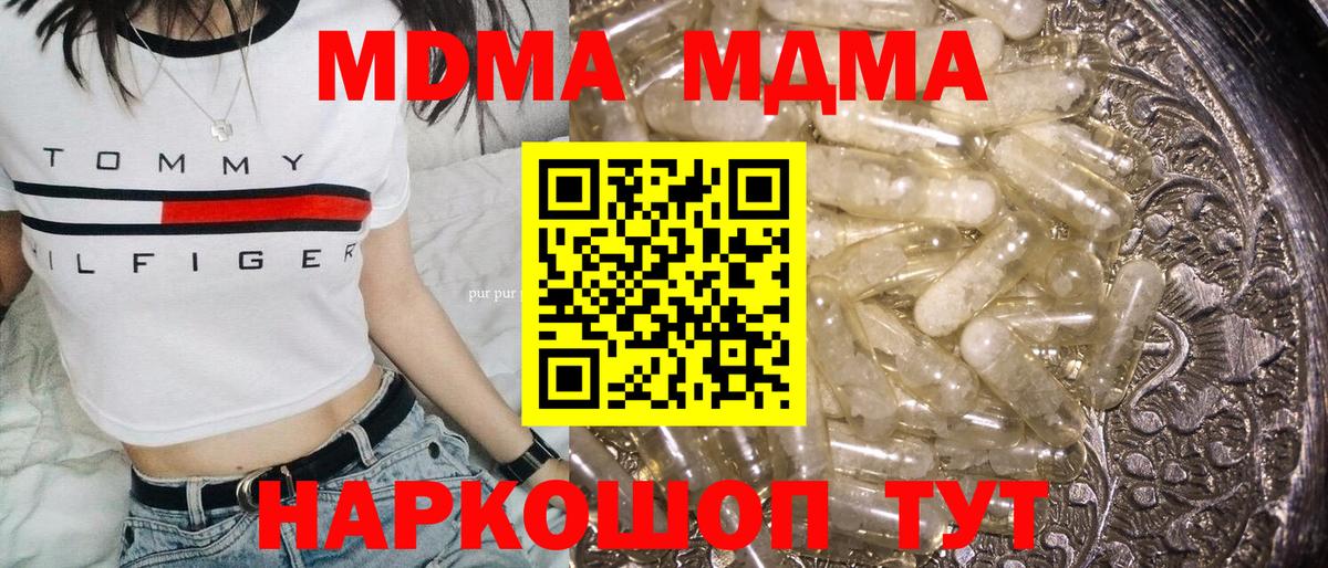 MDMA crystal Когалым