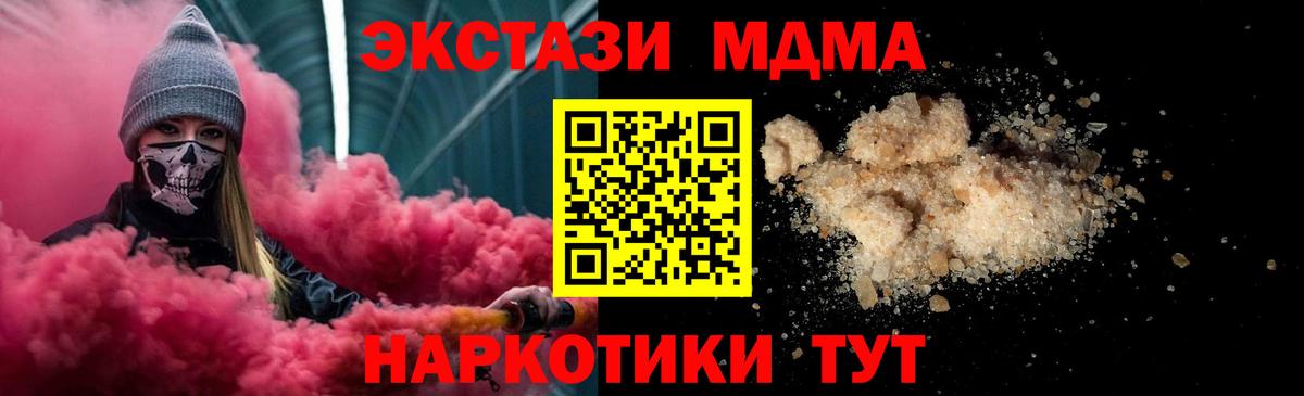 МДМА Molly  Вход с VPN  МДМА VHQ  Когалым 