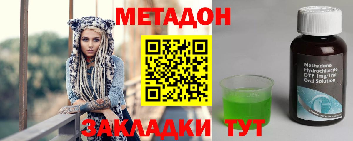 Когалым  Метадон methadone  Вход с VPN 
