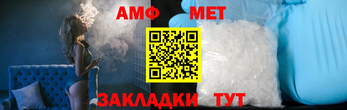 МЕТАМФЕТАМИН кристалл Когалым