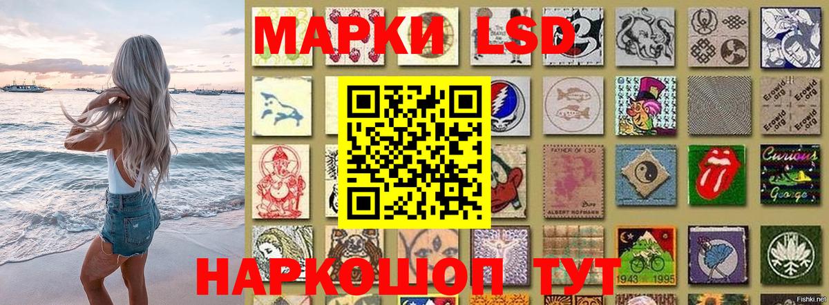 Марки 25I-NBOMe 1,5мг Когалым