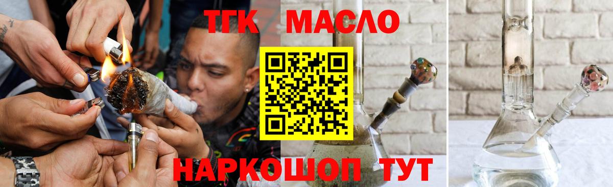Дистиллят ТГК THC oil  Вход с VPN  Когалым 